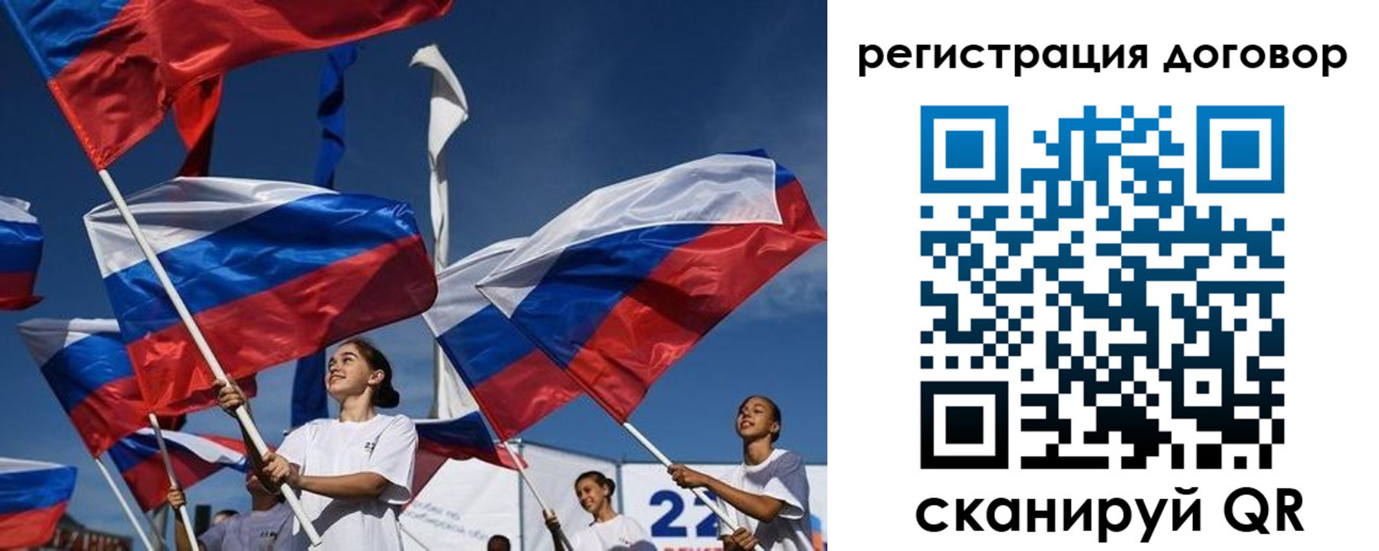 временная регистрация для школы в Лихославле